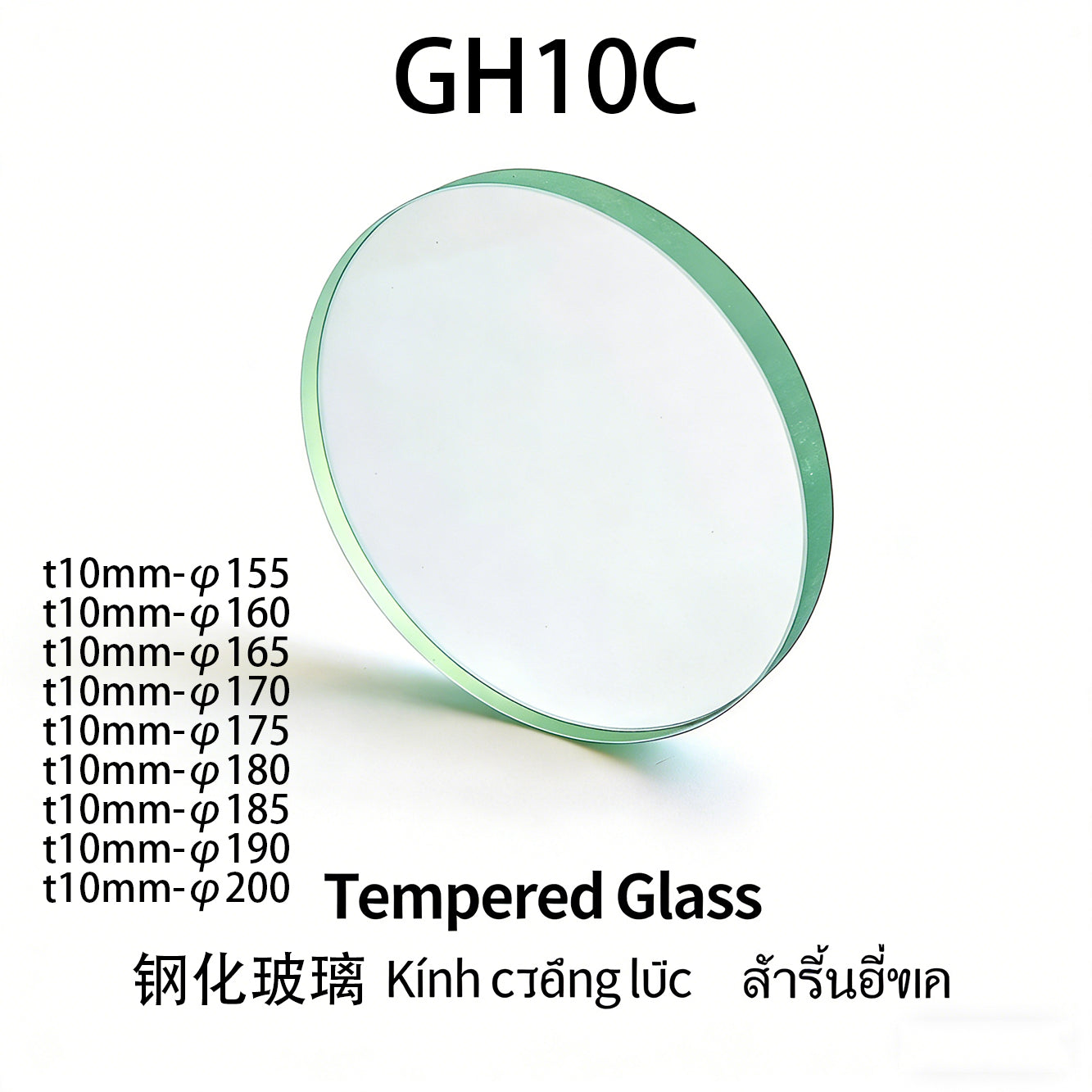 10mm Round Tempered Glass Panel | 300℃ Heat Resistant | Custom Size 20mm-400mm for Stove & Industrial Parts