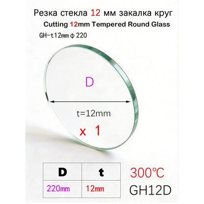 Custom 12mm Thick Round Tempered Glass - 300℃ Heat Resistant (Diameter 20-400mm)