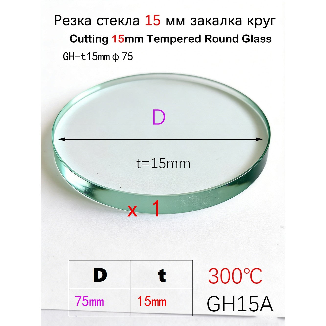 15mm Thick Round Tempered Glass Panel | Heat Resistant up to 300°C | Custom Size Discs for Industrial & Furniture Use