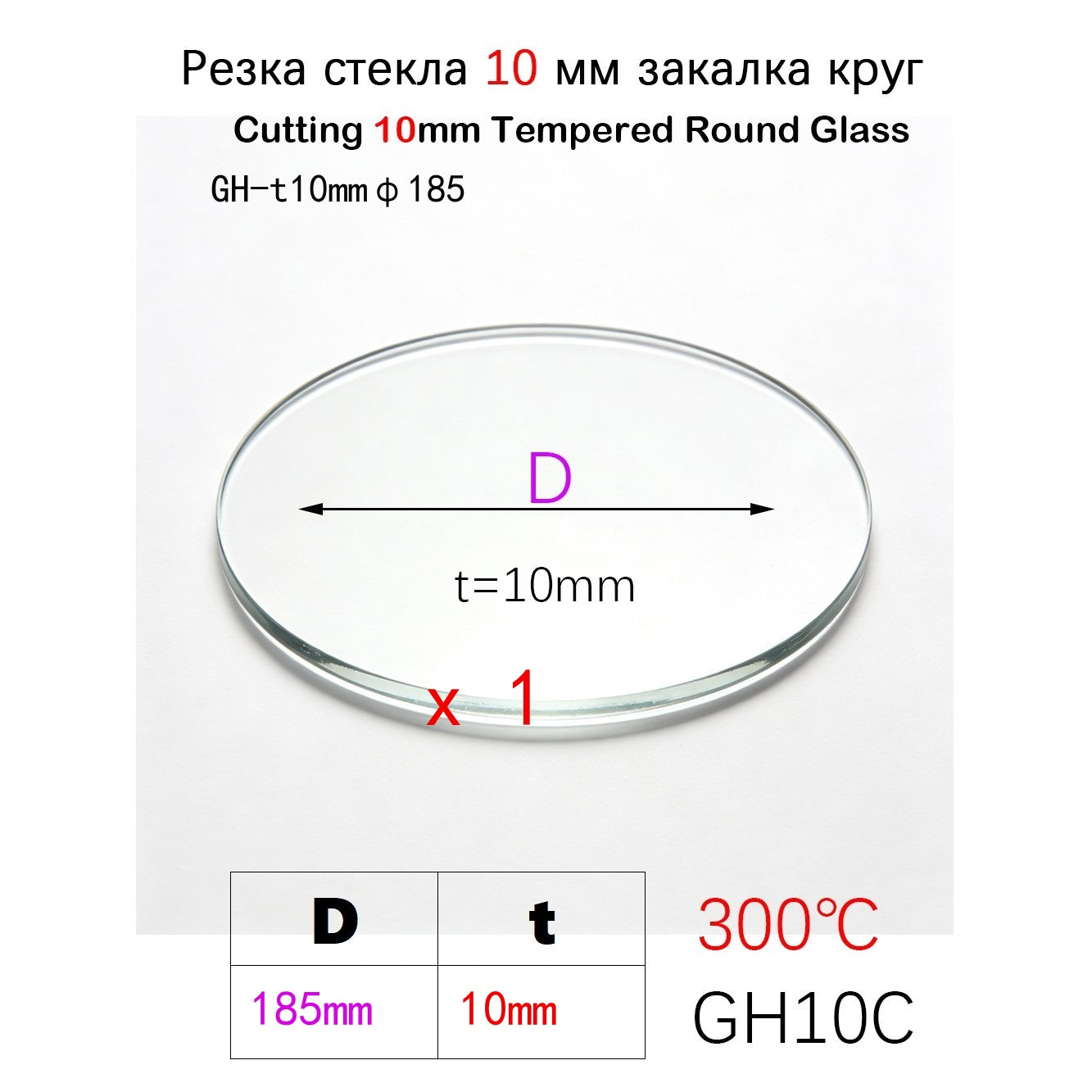 10mm Round Tempered Glass Panel | 300℃ Heat Resistant | Custom Size 20mm-400mm for Stove & Industrial Parts