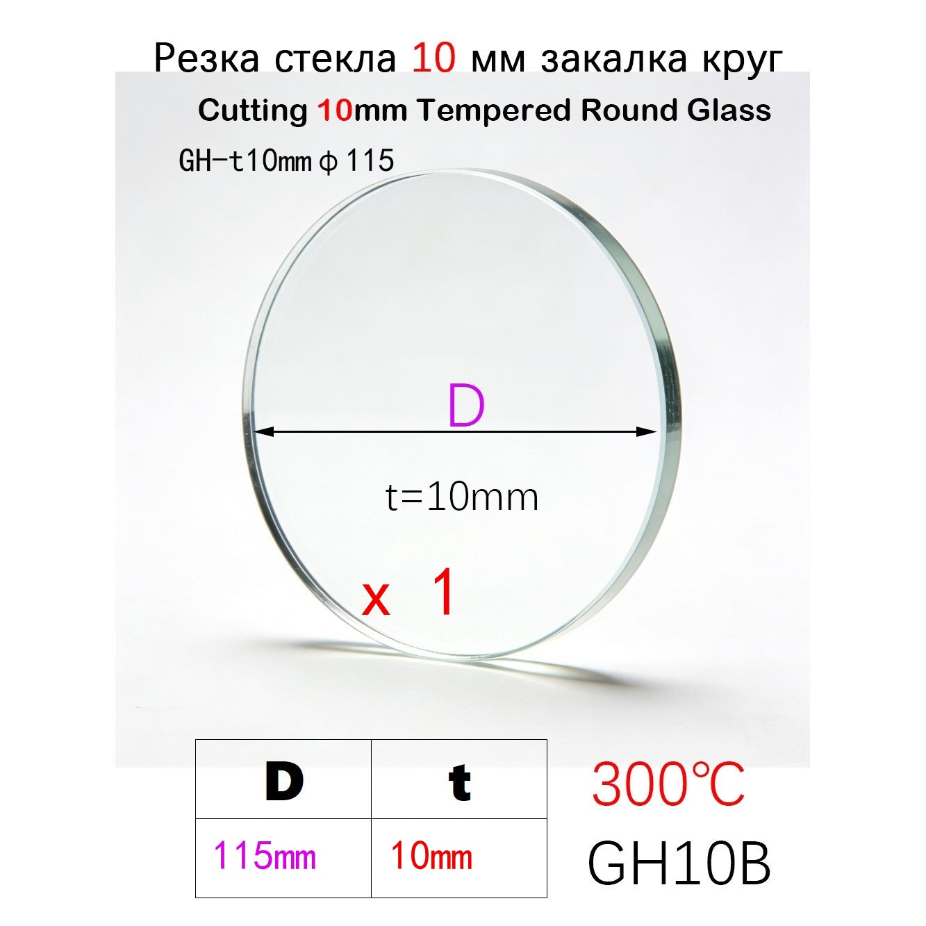 10mm Round Tempered Glass Panel | 300℃ Heat Resistant | Custom Size 20mm-400mm for Stove & Industrial Parts