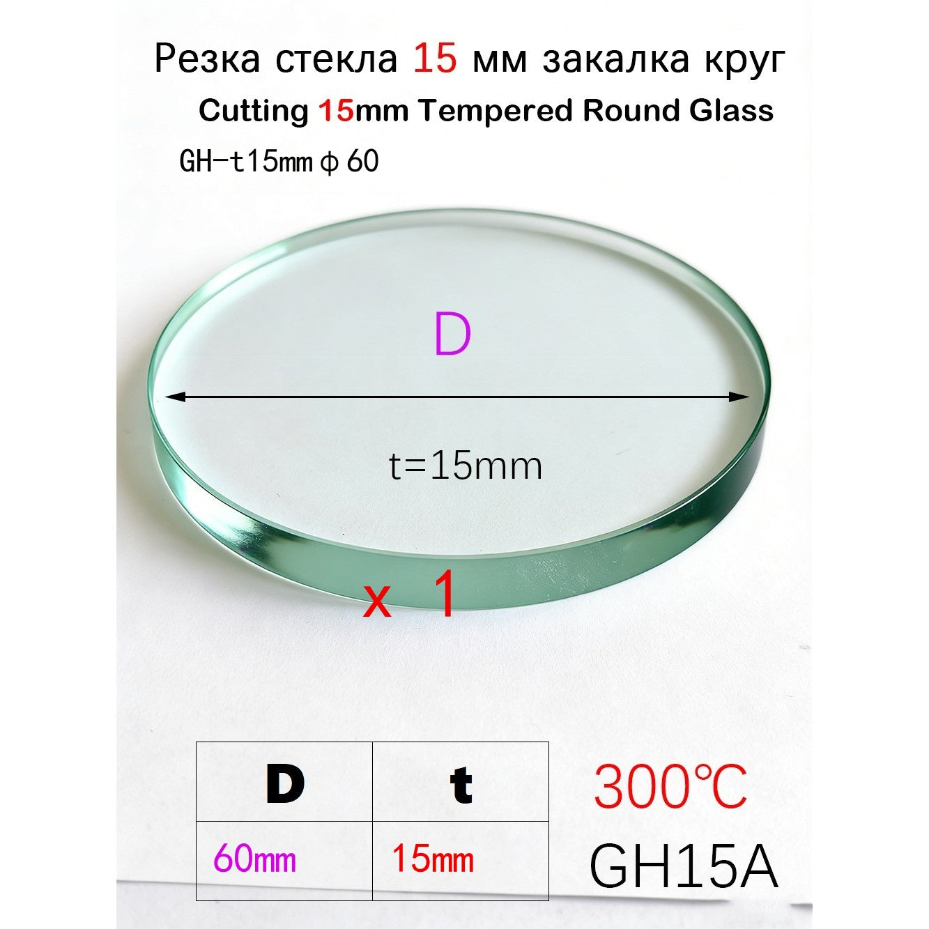 15mm Thick Round Tempered Glass Panel | Heat Resistant up to 300°C | Custom Size Discs for Industrial & Furniture Use