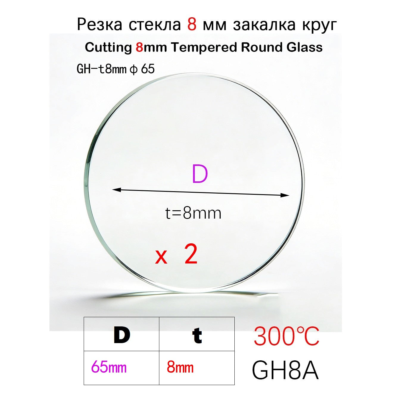 High Temperature 8mm Thick Round Tempered Glass, 300℃ Heat Resistant Custom Cut Discs, Size 20mm to 400mm for Oven/Fireplace
