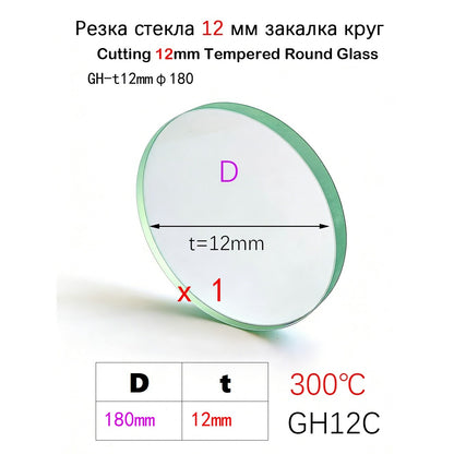 Custom 12mm Thick Round Tempered Glass - 300℃ Heat Resistant (Diameter 20-400mm)