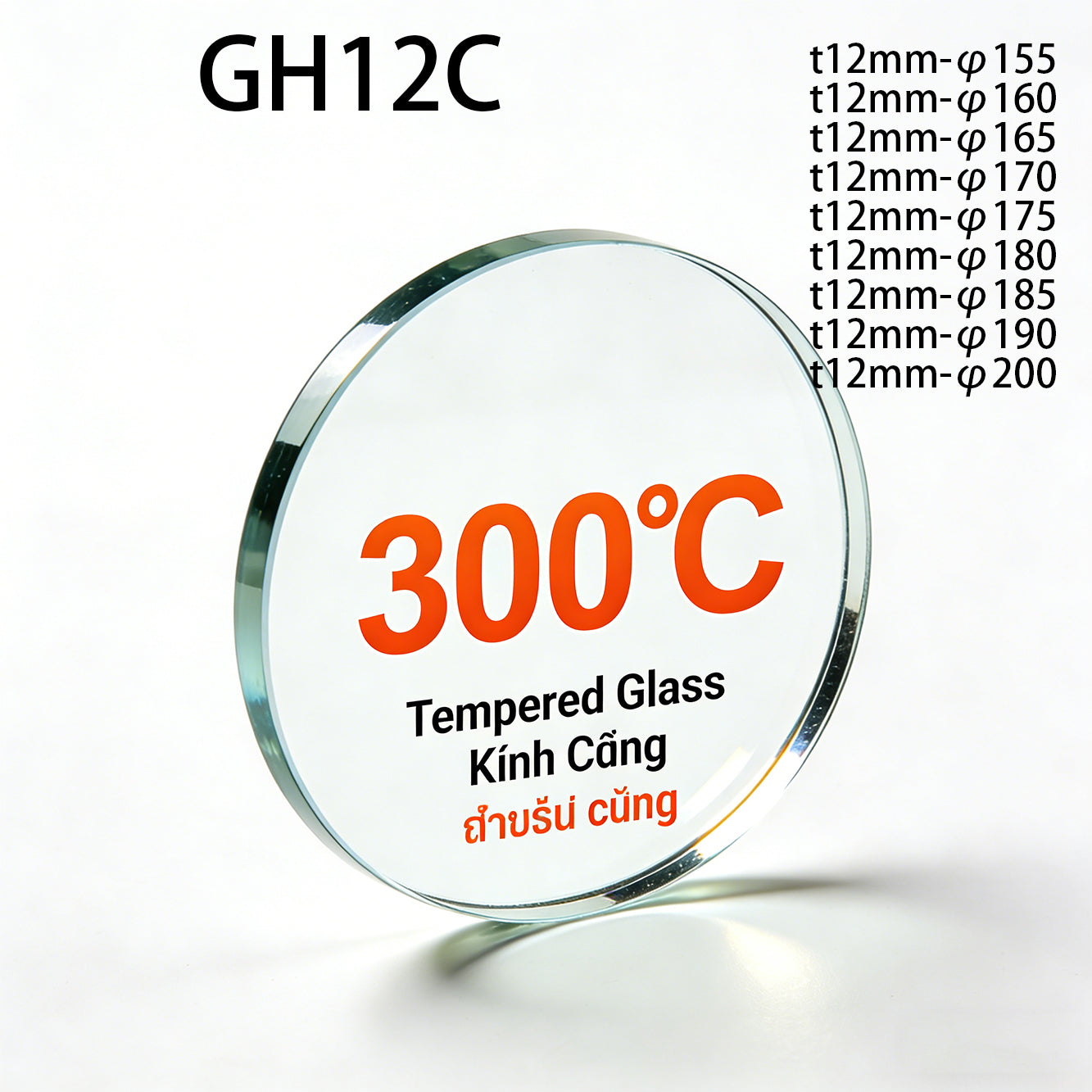 Custom 12mm Thick Round Tempered Glass - 300℃ Heat Resistant (Diameter 20-400mm)