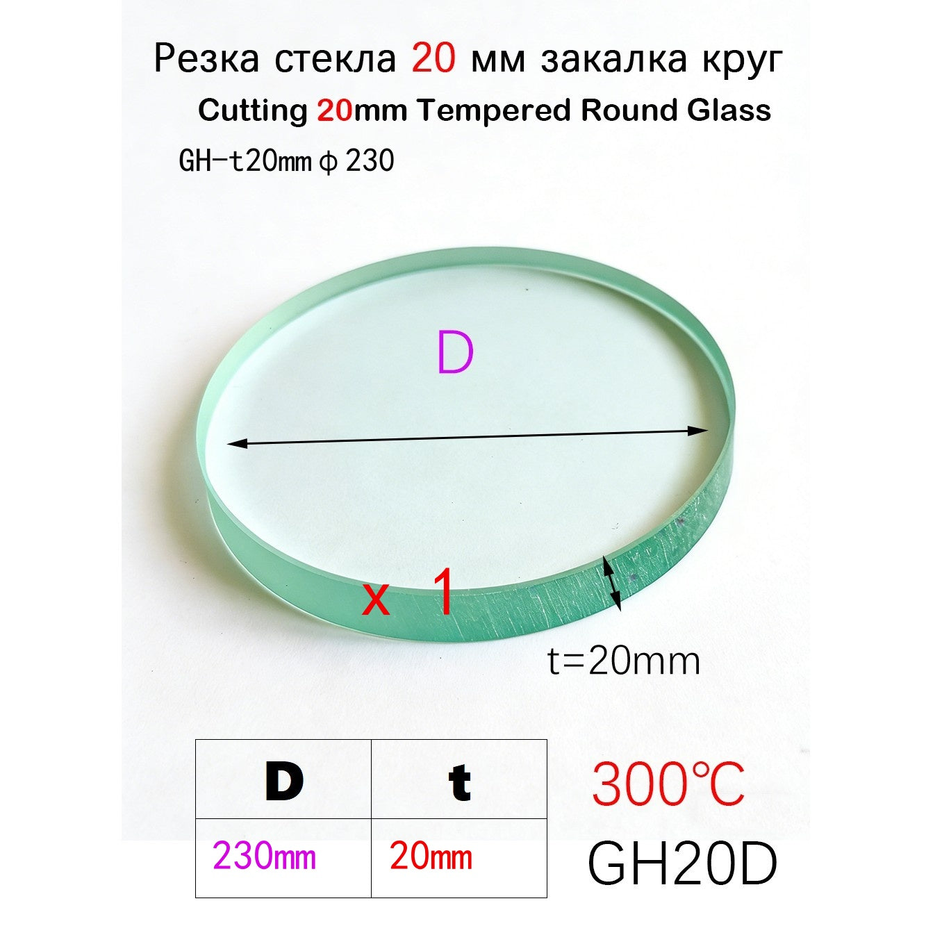 20mm Heavy Duty Round Tempered Glass | 300℃ High Temperature Resistance | Custom Size 20mm-400mm Circular Discs