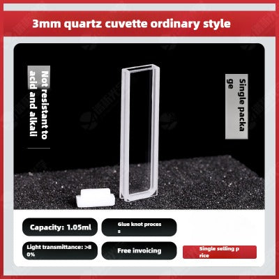 Short Path Length Quartz Cuvette - 0.2mm to 5mm, Micro Volume Samples, UV Spectrophotometer Compatible