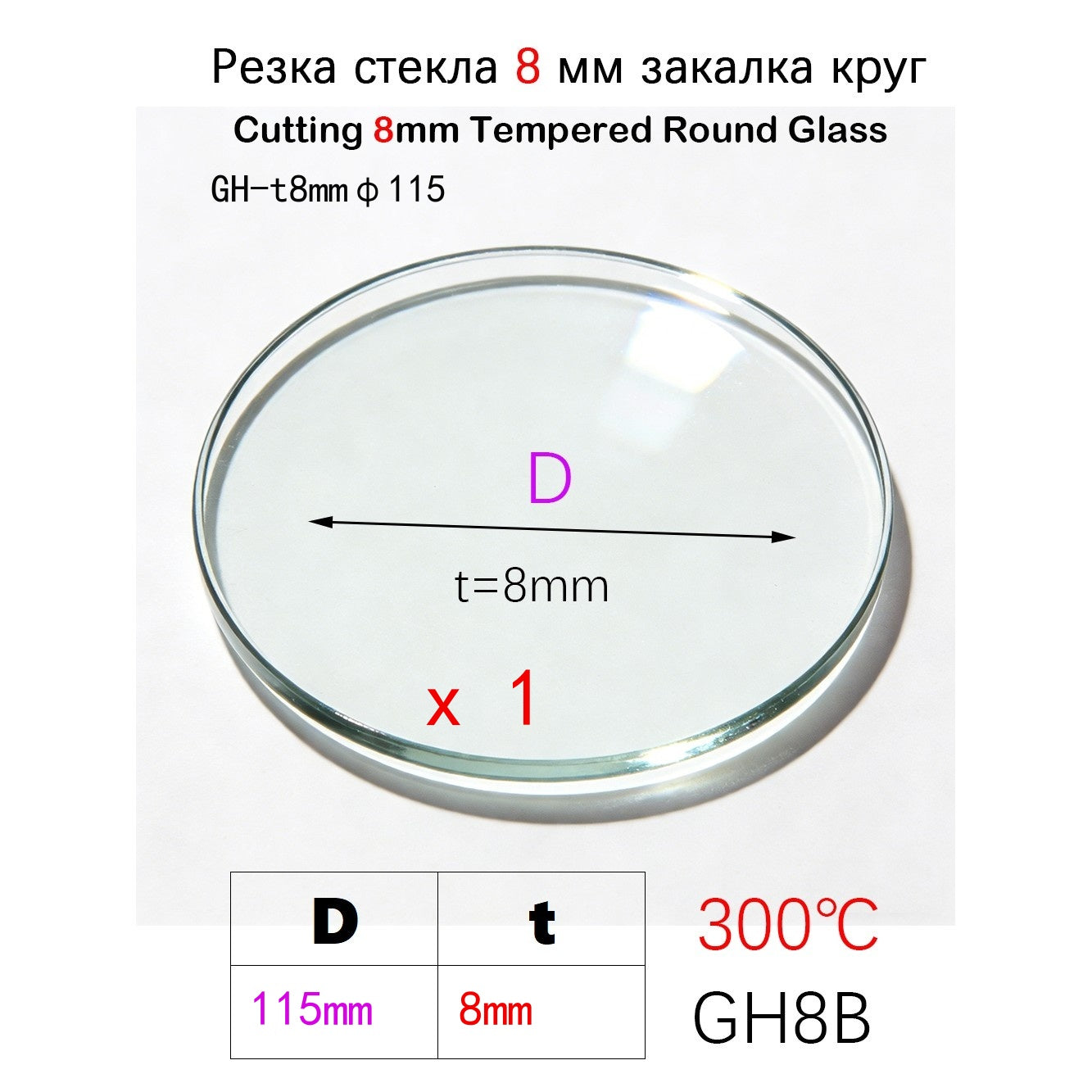High Temperature 8mm Thick Round Tempered Glass, 300℃ Heat Resistant Custom Cut Discs, Size 20mm to 400mm for Oven/Fireplace