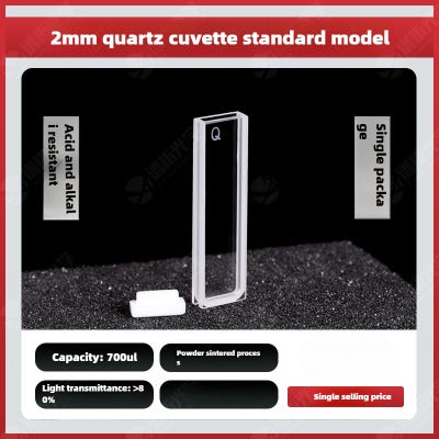 Short Path Length Quartz Cuvette - 0.2mm to 5mm, Micro Volume Samples, UV Spectrophotometer Compatible