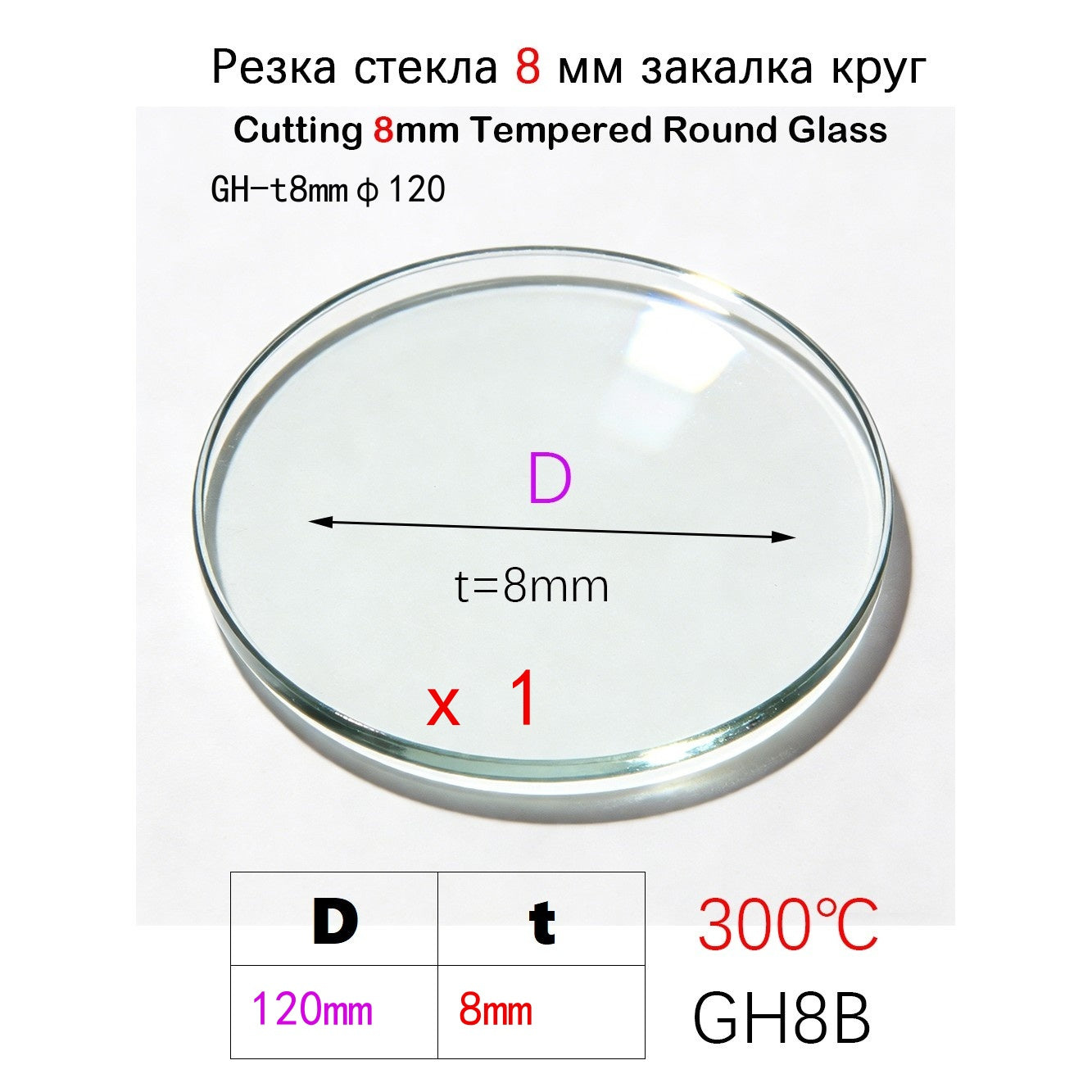 High Temperature 8mm Thick Round Tempered Glass, 300℃ Heat Resistant Custom Cut Discs, Size 20mm to 400mm for Oven/Fireplace