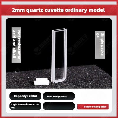 Short Path Length Quartz Cuvette - 0.2mm to 5mm, Micro Volume Samples, UV Spectrophotometer Compatible