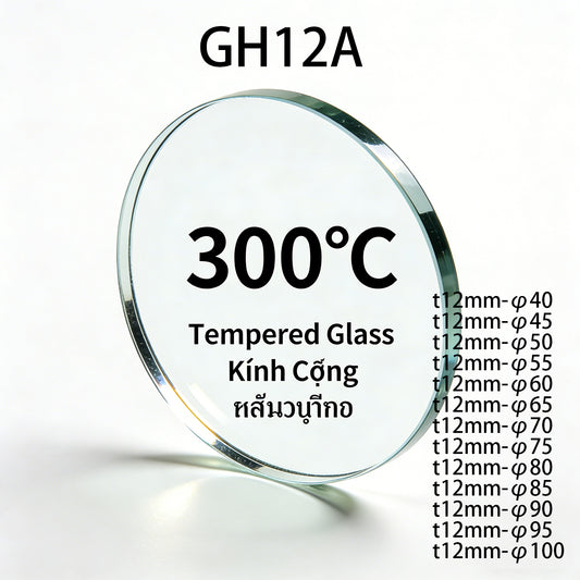 Custom 12mm Thick Round Tempered Glass - 300℃ Heat Resistant (Diameter 20-400mm)