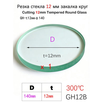 Custom 12mm Thick Round Tempered Glass - 300℃ Heat Resistant (Diameter 20-400mm)