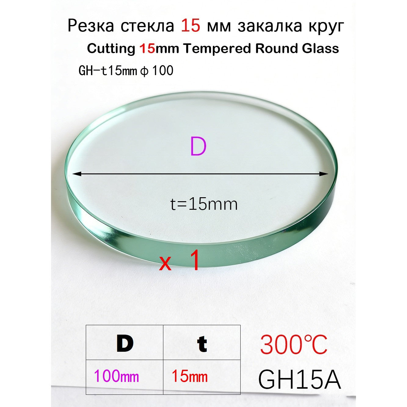 15mm Thick Round Tempered Glass Panel | Heat Resistant up to 300°C | Custom Size Discs for Industrial & Furniture Use