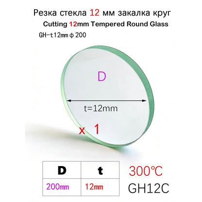 Custom 12mm Thick Round Tempered Glass - 300℃ Heat Resistant (Diameter 20-400mm)