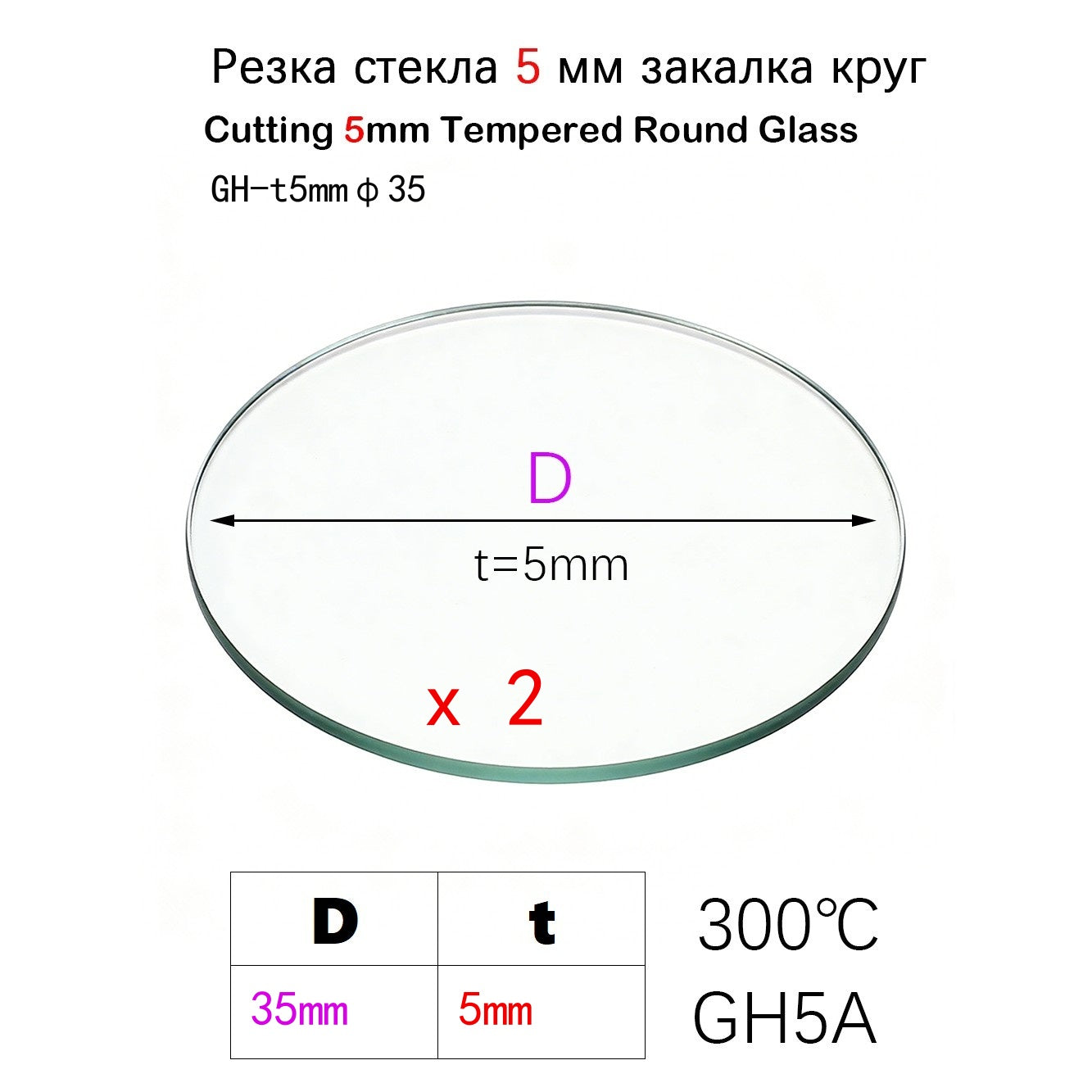 5mm Thick Round Tempered Glass 300℃ Heat Resistant, Custom Size 20mm-400mm
