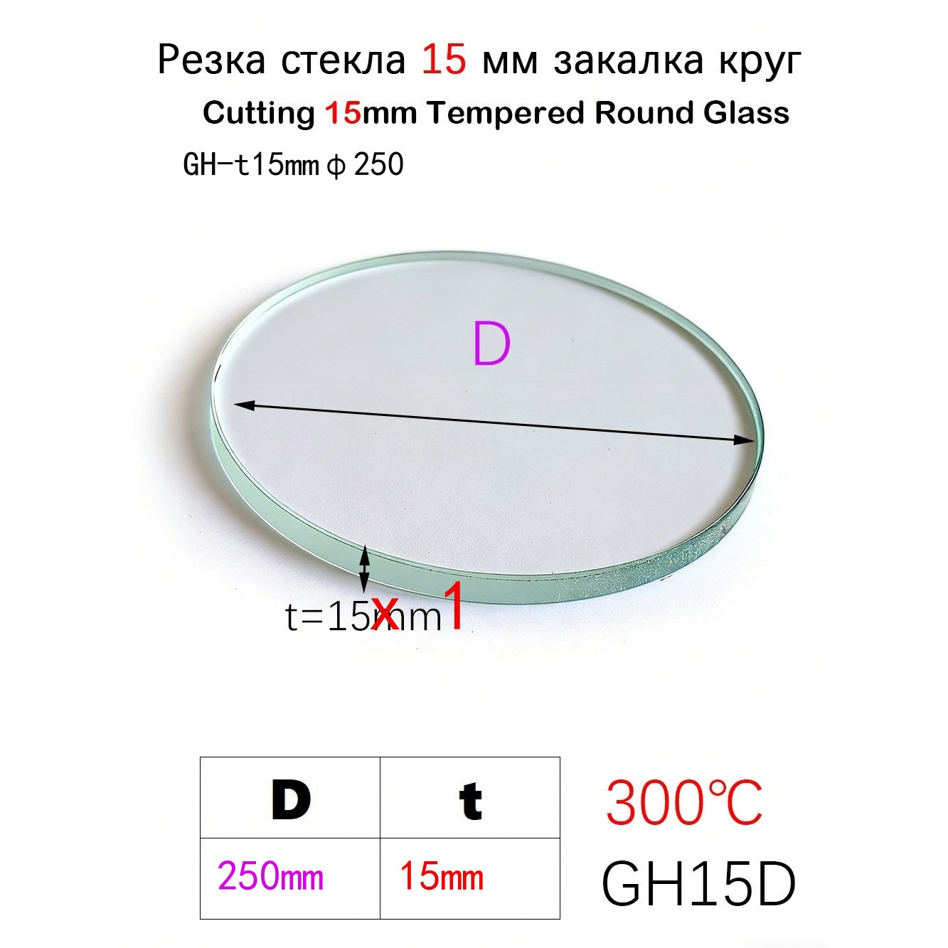 15mm Thick Round Tempered Glass Panel | Heat Resistant up to 300°C | Custom Size Discs for Industrial & Furniture Use
