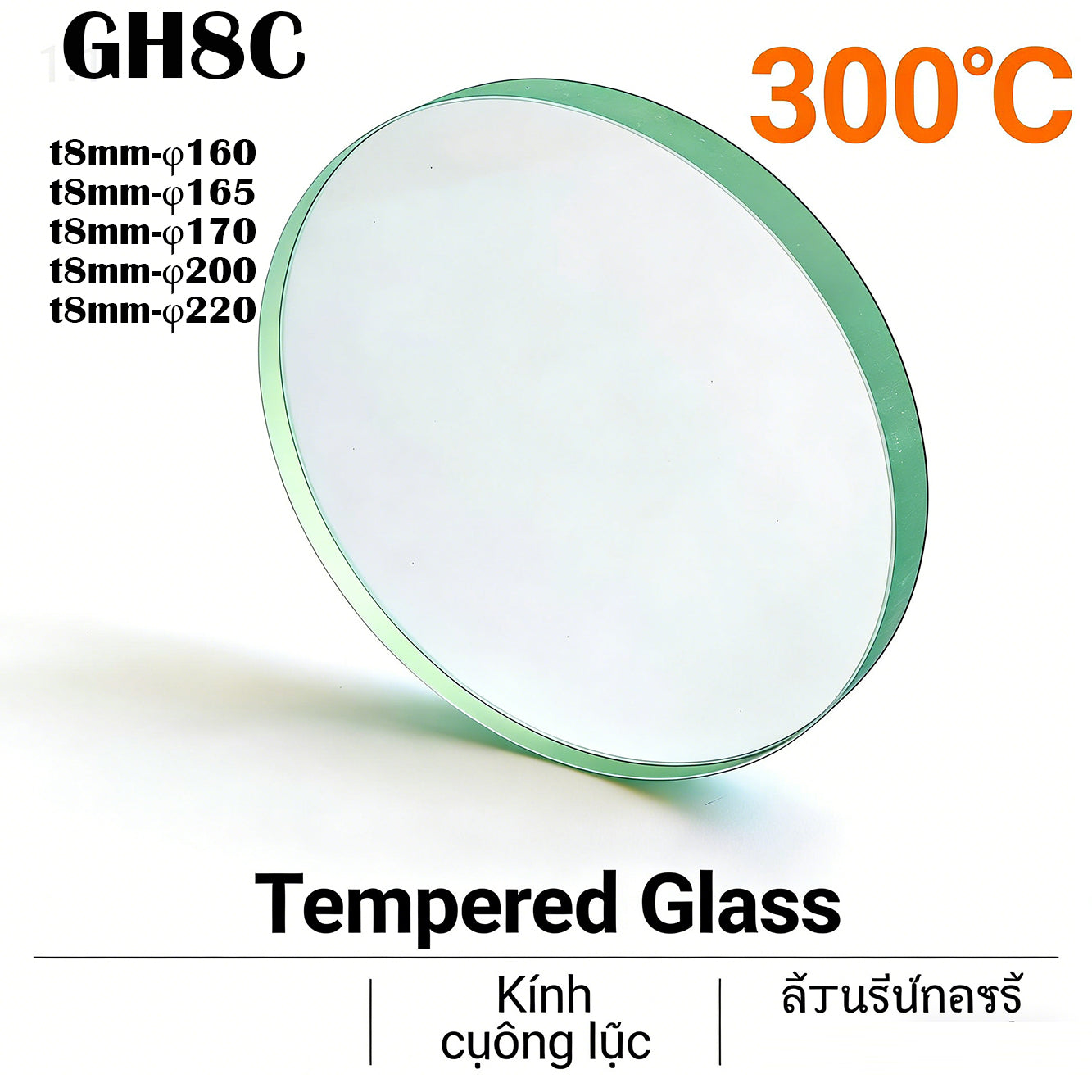 High Temperature 8mm Thick Round Tempered Glass, 300℃ Heat Resistant Custom Cut Discs, Size 20mm to 400mm for Oven/Fireplace