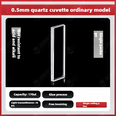 Short Path Length Quartz Cuvette - 0.2mm to 5mm, Micro Volume Samples, UV Spectrophotometer Compatible