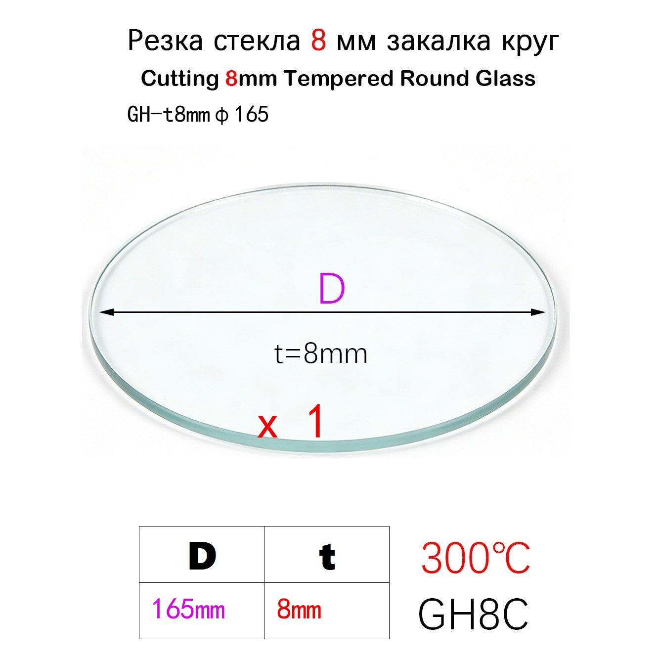 High Temperature 8mm Thick Round Tempered Glass, 300℃ Heat Resistant Custom Cut Discs, Size 20mm to 400mm for Oven/Fireplace