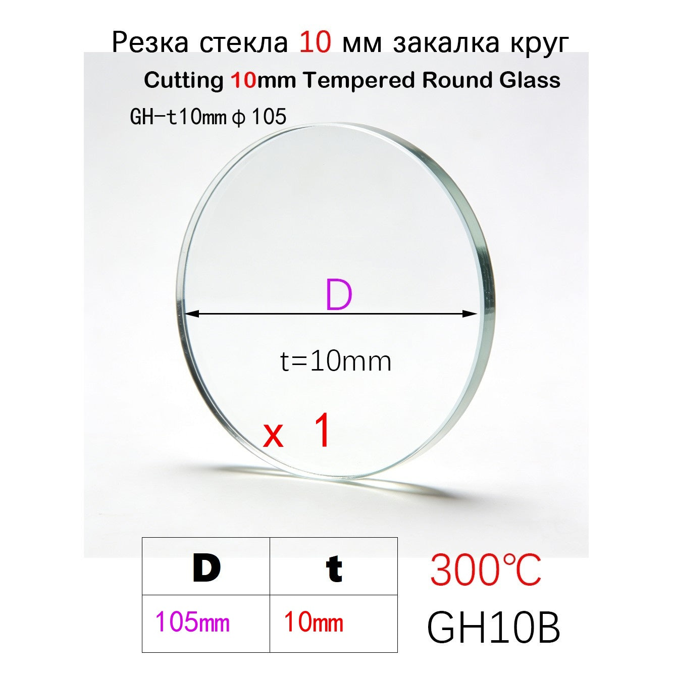10mm Round Tempered Glass Panel | 300℃ Heat Resistant | Custom Size 20mm-400mm for Stove & Industrial Parts