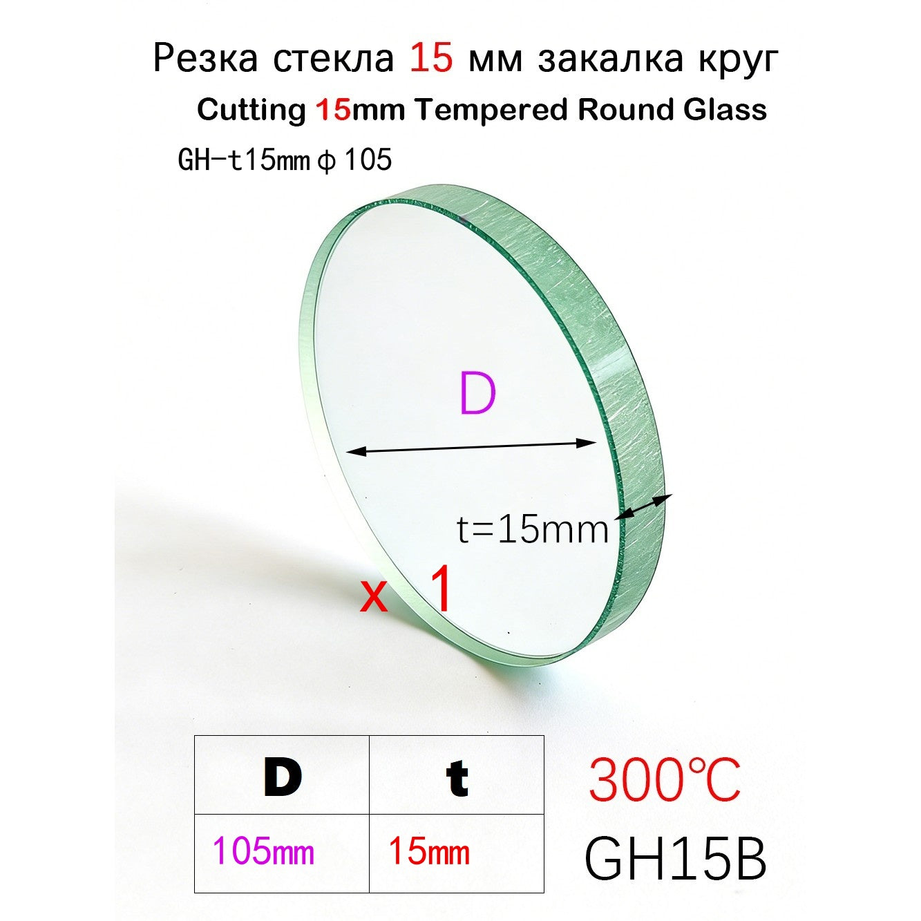 15mm Thick Round Tempered Glass Panel | Heat Resistant up to 300°C | Custom Size Discs for Industrial & Furniture Use
