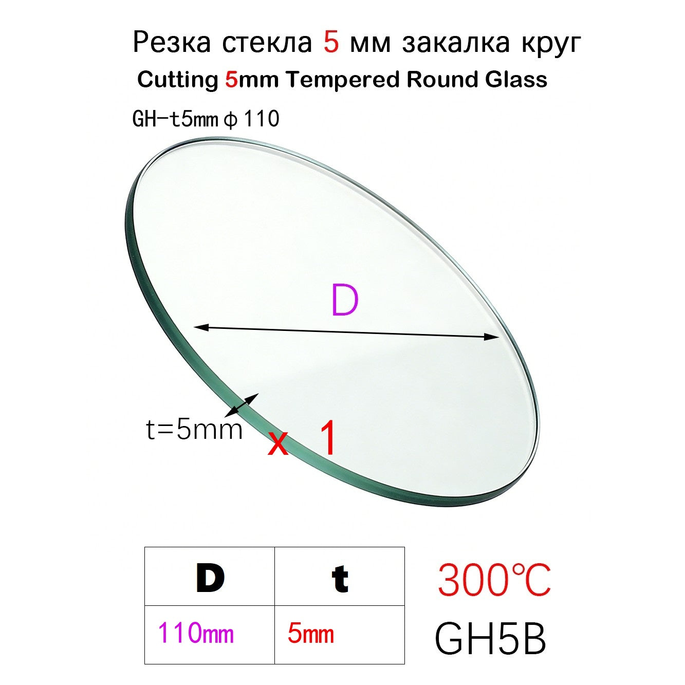 5mm Thick Round Tempered Glass 300℃ Heat Resistant, Custom Size 20mm-400mm