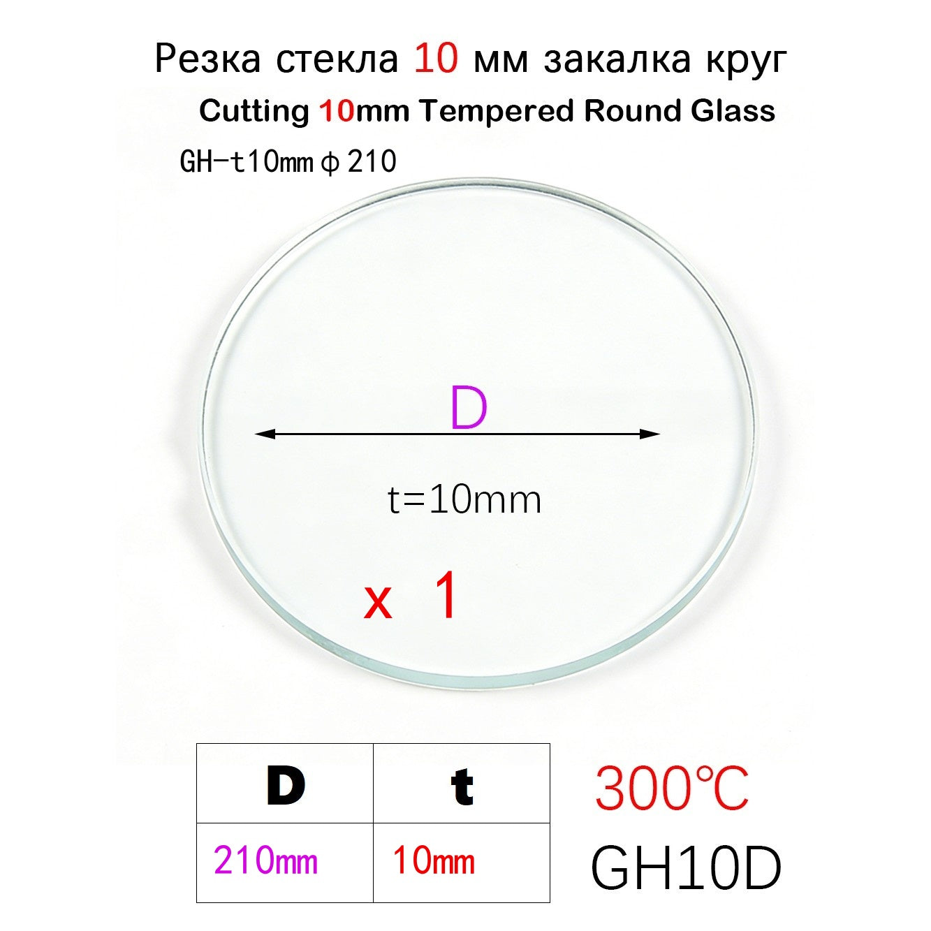 10mm Round Tempered Glass Panel | 300℃ Heat Resistant | Custom Size 20mm-400mm for Stove & Industrial Parts