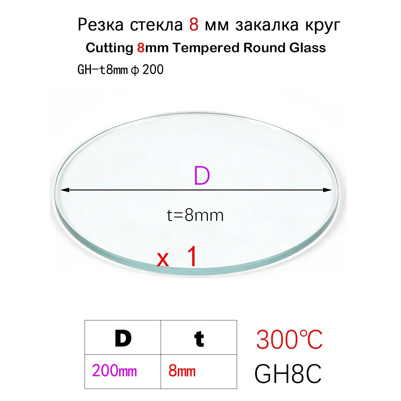 High Temperature 8mm Thick Round Tempered Glass, 300℃ Heat Resistant Custom Cut Discs, Size 20mm to 400mm for Oven/Fireplace