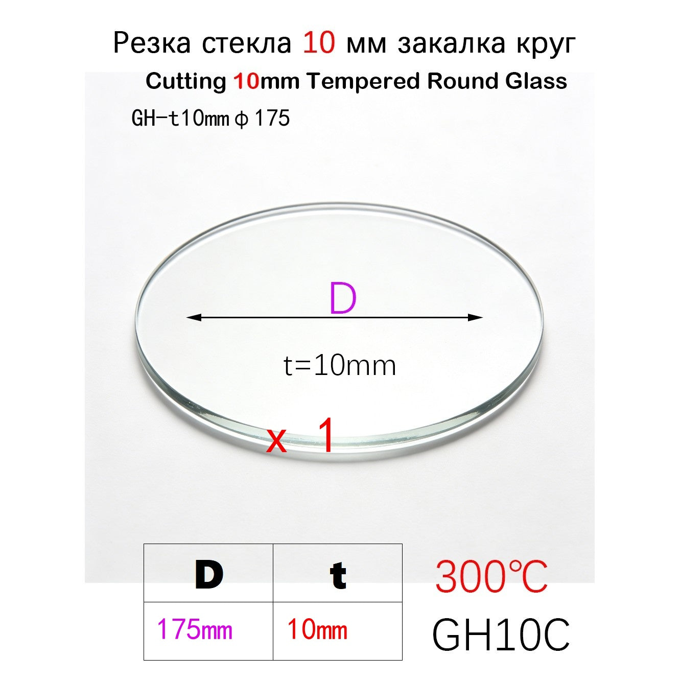 10mm Round Tempered Glass Panel | 300℃ Heat Resistant | Custom Size 20mm-400mm for Stove & Industrial Parts