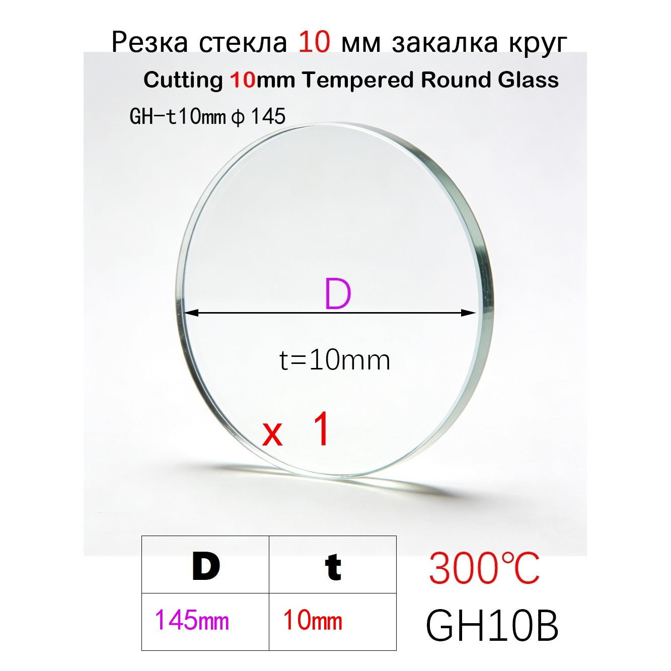 10mm Round Tempered Glass Panel | 300℃ Heat Resistant | Custom Size 20mm-400mm for Stove & Industrial Parts