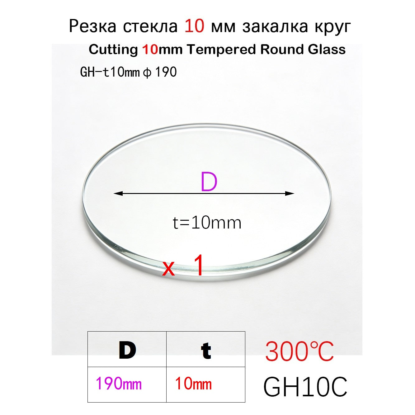 10mm Round Tempered Glass Panel | 300℃ Heat Resistant | Custom Size 20mm-400mm for Stove & Industrial Parts