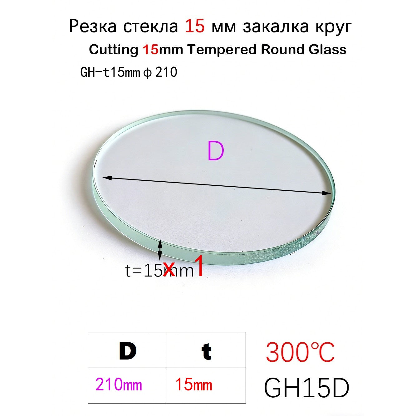 15mm Thick Round Tempered Glass Panel | Heat Resistant up to 300°C | Custom Size Discs for Industrial & Furniture Use