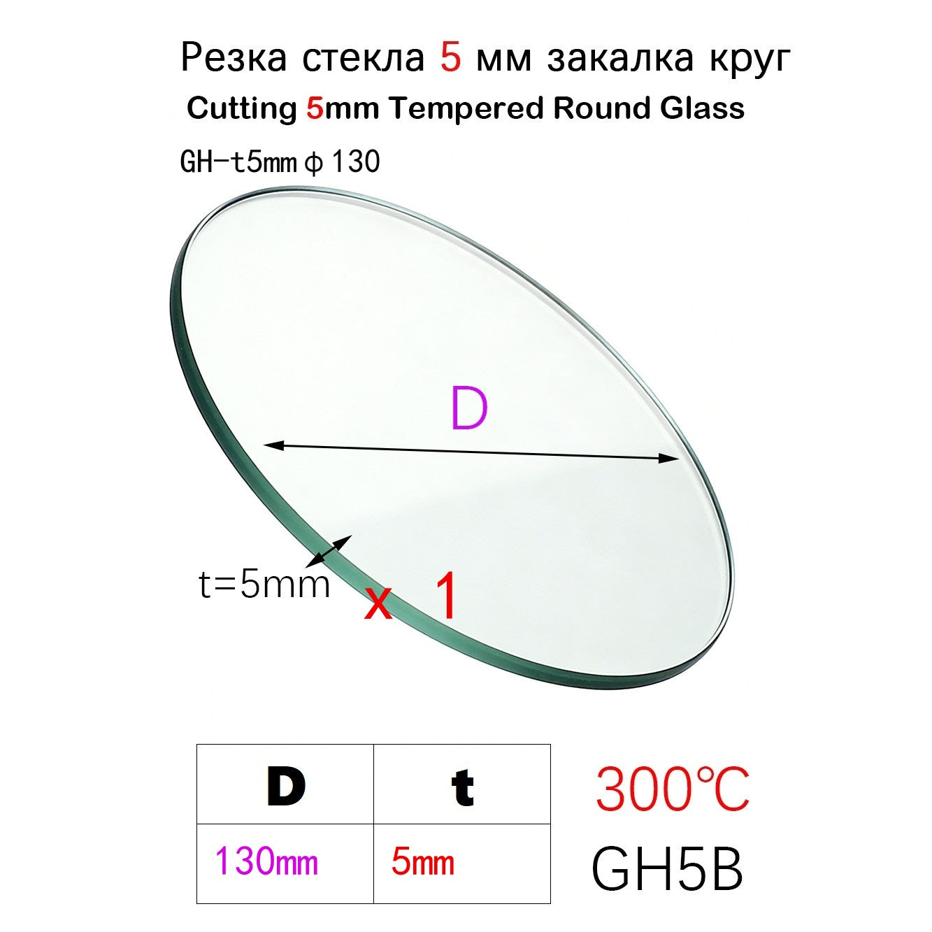 5mm Thick Round Tempered Glass 300℃ Heat Resistant, Custom Size 20mm-400mm