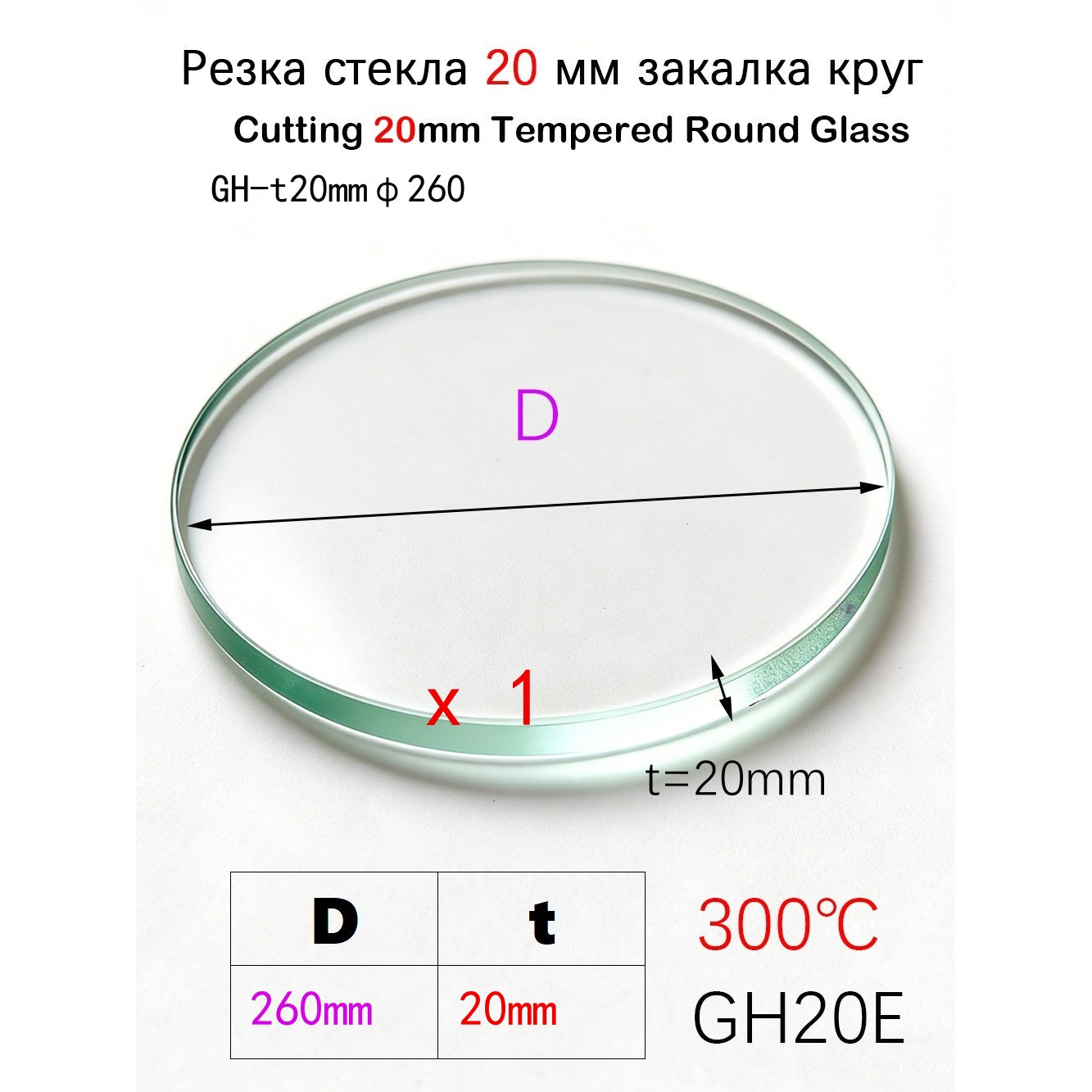 20mm Heavy Duty Round Tempered Glass | 300℃ High Temperature Resistance | Custom Size 20mm-400mm Circular Discs