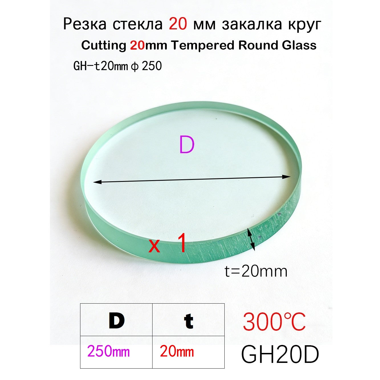 20mm Heavy Duty Round Tempered Glass | 300℃ High Temperature Resistance | Custom Size 20mm-400mm Circular Discs