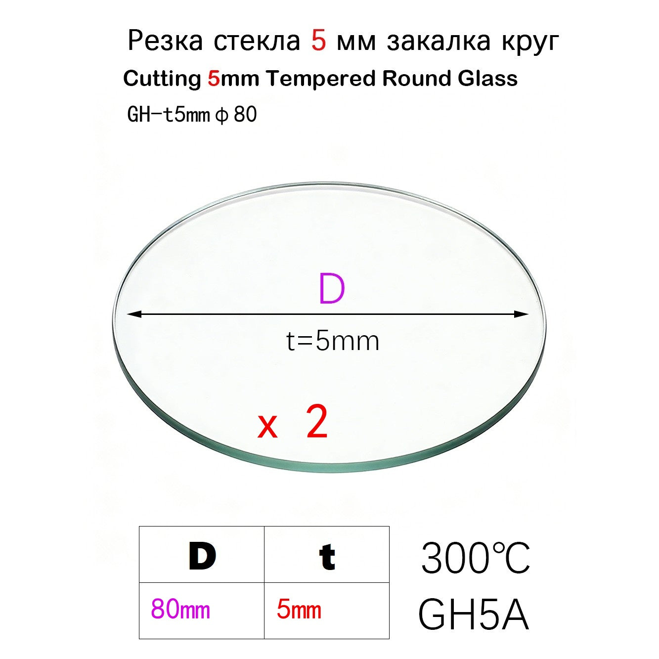 5mm Thick Round Tempered Glass 300℃ Heat Resistant, Custom Size 20mm-400mm