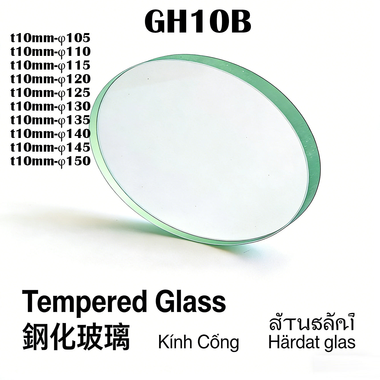 10mm Round Tempered Glass Panel | 300℃ Heat Resistant | Custom Size 20mm-400mm for Stove & Industrial Parts
