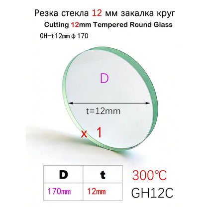 Custom 12mm Thick Round Tempered Glass - 300℃ Heat Resistant (Diameter 20-400mm)