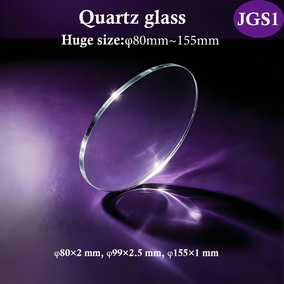Quartz Glass JGS1 Huge Round Disc φ80–155mm, 185nm–2500nm UV transparent, 1100℃ heat resistant, acid & alkali corrosion resistant fused silica optical window