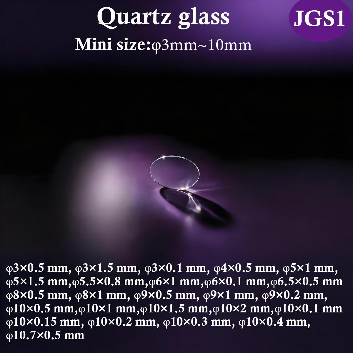 Quartz Glass JGS1 Mini Round Disc φ3–10mm, 185nm–2500nm UV transparent, 1100℃ heat resistant, acid & alkali corrosion resistant fused silica optical window