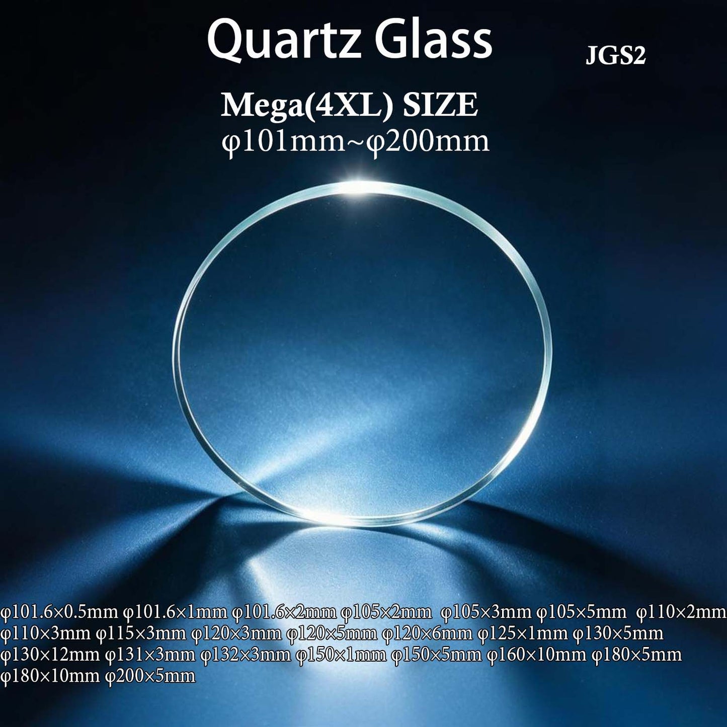 Mega size round JGS2 quartz glass
