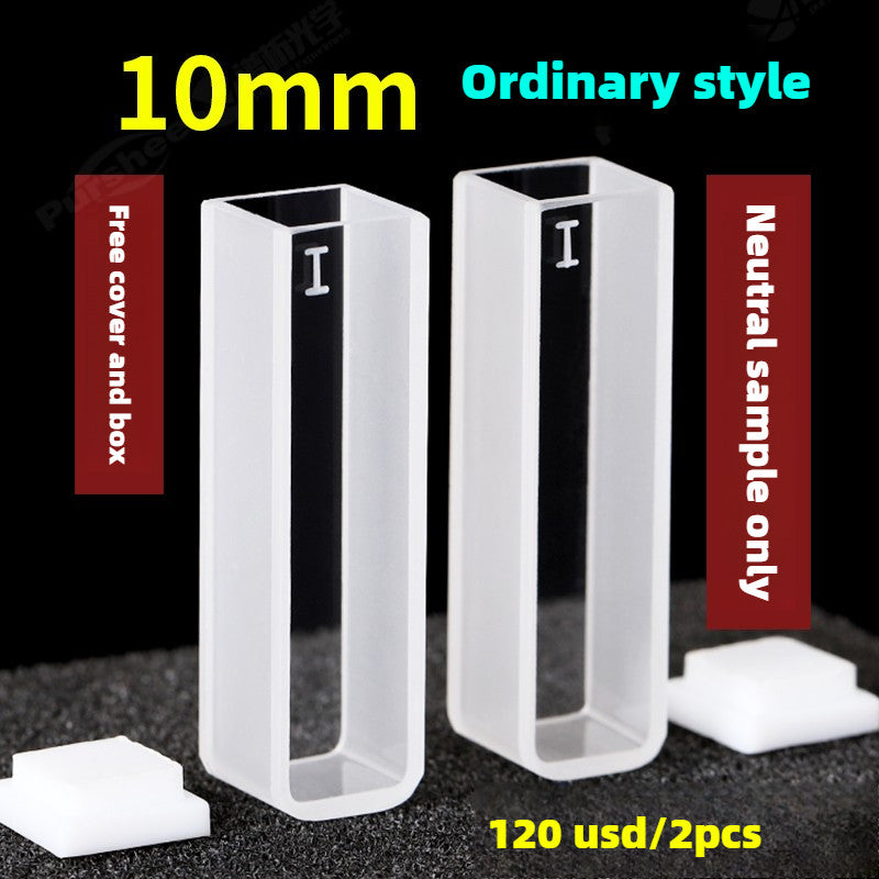 Infrared Quartz Cuvette - 10mm Path Length, Two-Sided Illumination, Corrosion-Resistant, High Transmittance, Customizable, Fused One-Piece Design