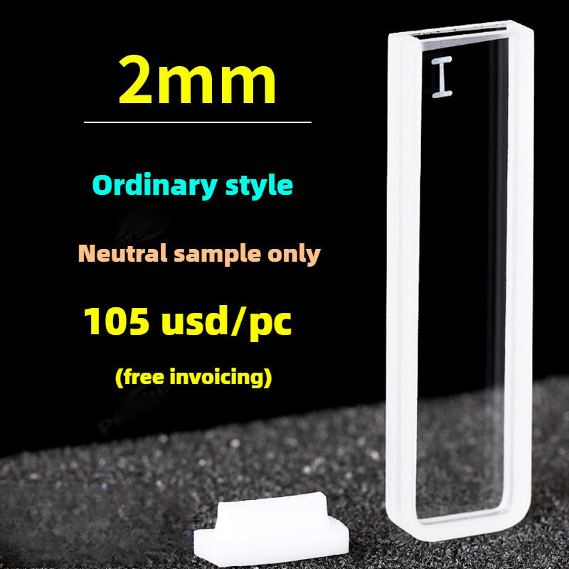 Infrared Quartz Cuvette - 10mm Path Length, Two-Sided Illumination, Corrosion-Resistant, High Transmittance, Customizable, Fused One-Piece Design