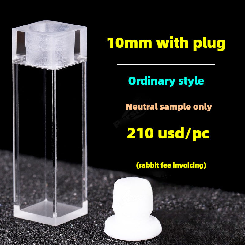 Infrared Quartz Cuvette - 10mm Path Length, Two-Sided Illumination, Corrosion-Resistant, Customizable, Fused One-Piece Design