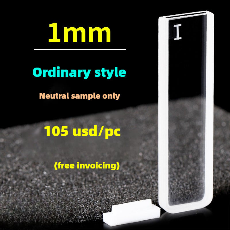 Infrared Quartz Cuvette - 10mm Path Length, Two-Sided Illumination, Corrosion-Resistant, High Transmittance, Customizable, Fused One-Piece Design