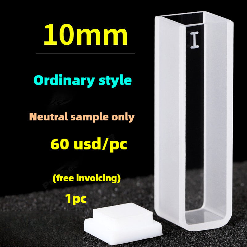 Infrared Quartz Cuvette - 10mm Path Length, Two-Sided Illumination, Corrosion-Resistant, High Transmittance, Customizable, Fused One-Piece Design